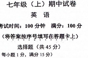 江苏省南京溧水区外国语学校仙林分校2024-2025学年七年级上学期期中考试英语试题（含答案）