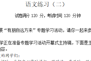 江苏省淮安市清江浦区淮安市翔宇中学2024-2025学年七年级上学期11月期中考试语文试题（含答案）