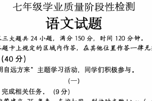 江苏省连云港市灌云县2024-2025学年七年级上学期期中考试语文试题（含答案）