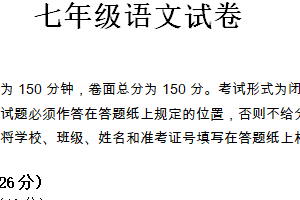 江苏省盐城市射阳县实验初级中学2024-2025学年七年级上学期期中考试语文试题（含答案）