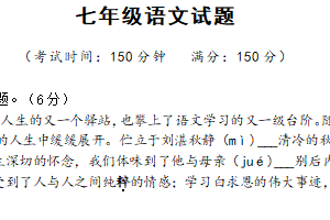 江苏省扬州市江都区八校联谊2024-2025学年七年级上学期语文期中试卷（含答案）