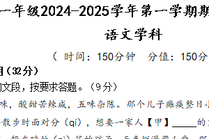 江苏省扬州市梅岭集团2024-2025学年七年级上学期11月期中考试语文试题（含答案）