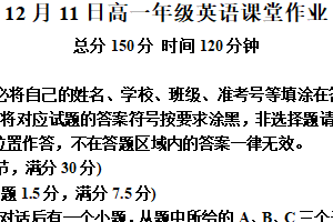 江苏省苏州市苏州高新区第一中学2024-2025学年高一上学期12月月考英语试题（含解析）