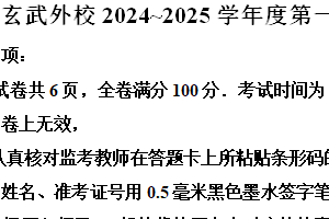 2024-2025学年上学期江苏省南京市玄武外国语学校八年级期中数学试卷（含解析）