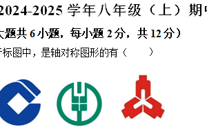 江苏省南京市鼓楼区2024-2025学年八年级上学期数学期中试卷（含解析）
