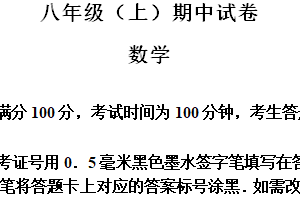 江苏省南京市鼓楼四校2024-2025学年八年级上学期期中考试数学试卷（含解析）