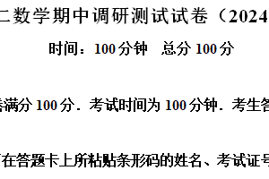 江苏省南京市南京师范大学附属中学新城初级中学2024-2025学年八年级上学期期中考试数学试卷（含解析）