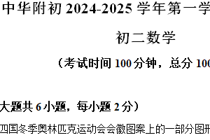 江苏省南京中华中学附属初中2024-2025学年上学期八年级数学期中考试卷（含解析）