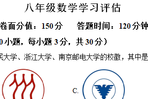 江苏省南通市海安市初中教学联盟2024-2025学年八年级上学期期中学习评估数学试题（含解析）