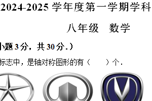 江苏省南通市海门区2024-2025学年八年级上学期11月期中数学试题（含解析）