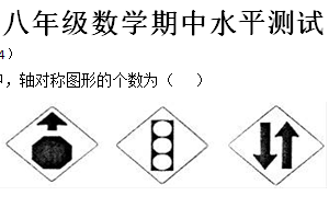 江苏省扬州市广陵区2024-2025学年上学期 八年级期中数学试题（含答案）
