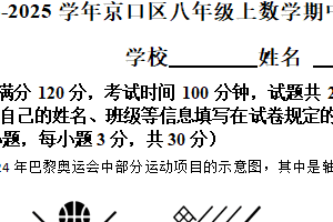 江苏省镇江市京口区京口中学、镇江市第十中学2024-2025学年八年级上学期11月期中考试数学试题（含答案）
