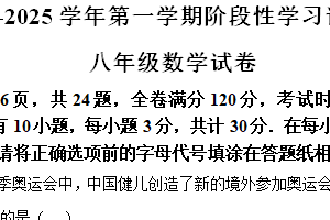 江苏省镇江市镇江新区2024-2025学年八年级上学期11月期中数学试题（含解析）
