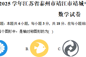 2024-2025学年江苏省泰州市靖江市靖城中学八年级（上）期中考试数学试卷（含答案）