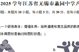 2024-2025学年江苏省无锡市蠡园中学八年级（上）期中数学试卷（含答案）