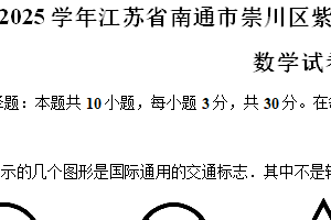 江苏省南通市崇川区紫琅湖实验学校2024-2025学年八年级上学期期中数学试卷（含解析）