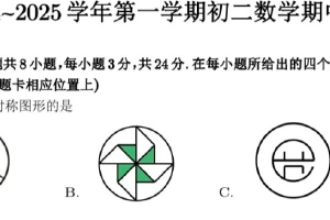 江苏省苏州市吴中、吴江、相城、高新区2024-2025学年上学期期中八年级数学阳光调研试卷（含解析）