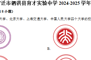 江苏省宿迁市泗洪县育才实验学校2024-2025学年上学期八年级数学期中调研测试卷（含答案）