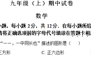 江苏省南京市鼓楼区2024—2025学年九年级上学期期中考试数学试题（含解析）
