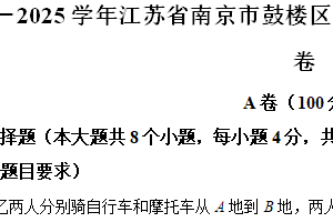 江苏省南京市鼓楼区金陵汇文学校2024-2025学年上学期九年级数学期中测试卷（含解析）
