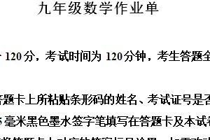 江苏省南京市玄武区南京外国语学校2024-2025学年九年级上学期期中数学试题（含解析）
