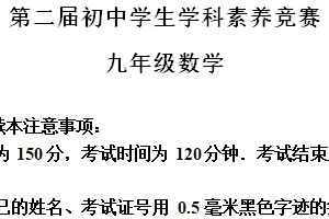 江苏省南通市海门区2024-2025学年九年级上学期11月期中数学试题（含解析）