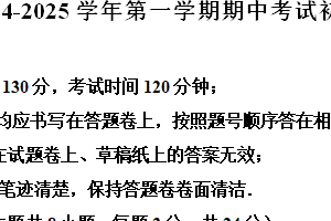 江苏省苏州工业园区金鸡湖教育集团2024-2025学年上学期九年级数学期中试卷（含解析）