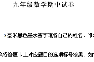 江苏省无锡市惠山区2024-—2025学年上学期九年级期中考试数学试题（含解析）