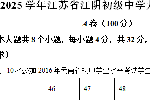 江苏省无锡市江阴初级中学2024-2025学年上学期九年级数学期中测试卷（含解析）