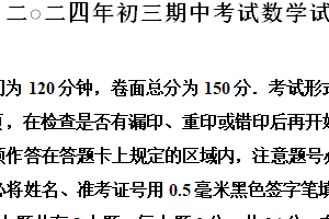 江苏省盐城市射阳县实验初级中学2024-2025学年九年级上学期期中考试数学A卷试题（含解析）