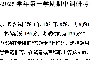 江苏省扬州市广陵区2024-2025学年上学期期中考试九年级数学试题（含解析）