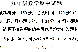 江苏省扬州市江都区2024—2025学年九年级上学期数学期中试卷（含解析）