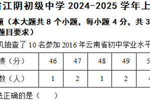 江苏省江阴初级中学2024-2025学年上学期九年级数学期中测试卷（含答案）