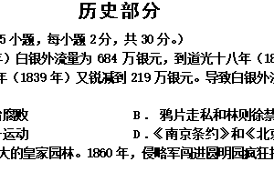江苏省宿迁地区2024-2025学年八年级上学期期中考试历史试题（含答案）
