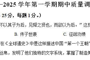 江苏省扬州市高邮市2024-2025学年八年级上学期期中历史试题（含解析）