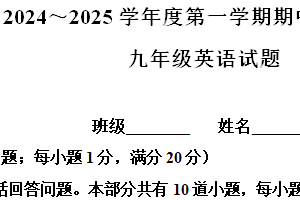 江苏省常州市2024-2025学年九年级上学期期中统考英语试题（含解析）