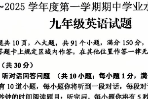 江苏省连云港市赣榆区2024-2025学年九年级上学期期中考试英语试题（含答案）
