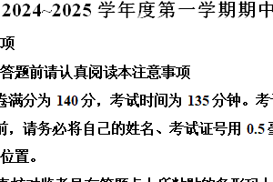 江苏省南通市海安市2024-2025学年九年级上学期期中英语试题（含解析+听力音频）