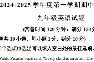 江苏省南通市启东市2024-2025学年九年级上学期期中考试英语试题（含解析）
