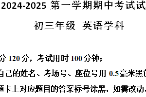 江苏省苏州市苏州工业园区五校联考2024-2025学年九年级上学期期中英语试题（含解析）