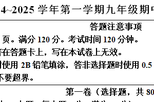 江苏省宿迁市泗阳县2024-2025学年九年级上学期期中考试英语试题（含答案+听力音频）