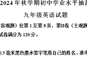 江苏省无锡市梁溪区2024-2025学年九年级上学期期中考试英语试题（含解析）