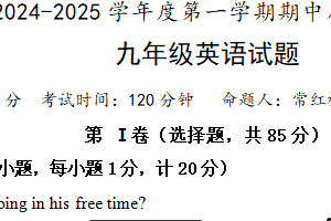 江苏省盐城市东台市第五教育联盟2024-2025学年九年级上学期期中英语试题（含答案+听力音频）