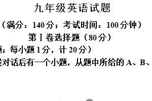 江苏省扬州市邗江区梅苑双语学校2024-2025学年九年级上学期期中考试试题（含解析）