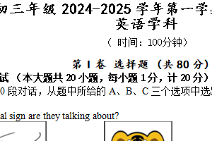 江苏省扬州市梅岭中学集团2024-2025学年九年级上学期11月期中英语试题（含答案+听力音频）