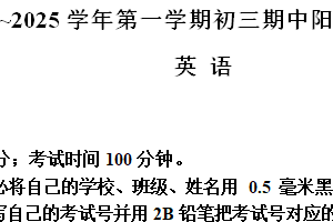 江苏省苏州市吴中、吴江、相城、高新区2024-2025学年九年级上学期期中阳光调研英语试题（含答案）