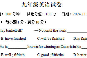 江苏省宿迁市沭阳县南湖初级中学2024-2025学年九年级上学期英语期中试题（含解析）