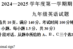 江苏省徐州市丰县2024-2025学年九年级上学期期中考试英语试题（含答案）