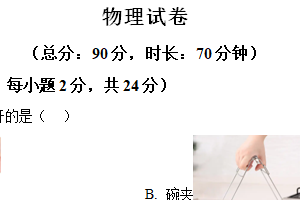 江苏省宿迁市宿城区2024-2025学年九年级上学期期中考试物理试题（含解析）