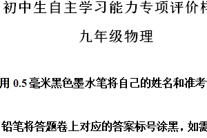 江苏省镇江市丹徒区2024-2025学年九年级上学期11月期中物理试题（含解析）